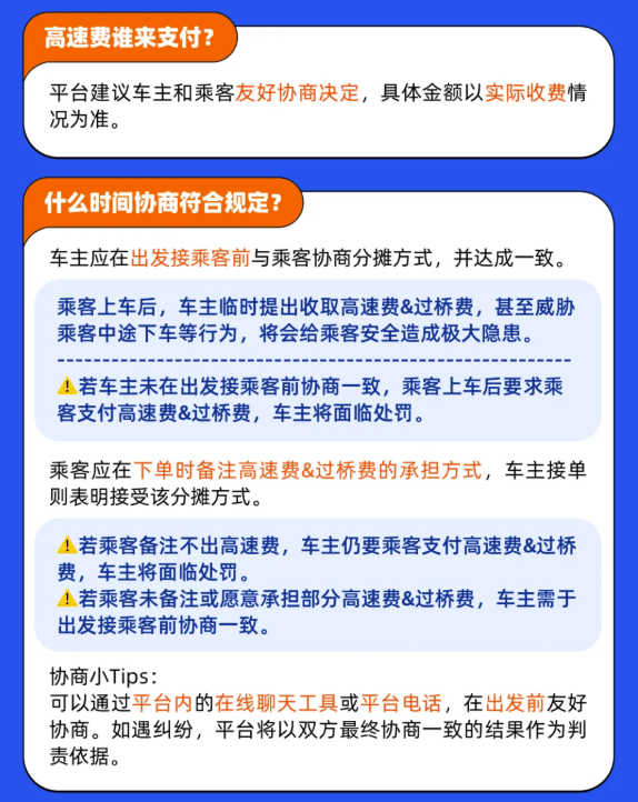女子打车不给高速过路费<strong></p>
<p>瑞波币交易所</strong>，扬言“没钱我不给，有钱我也不给” ！司机将其送回起点