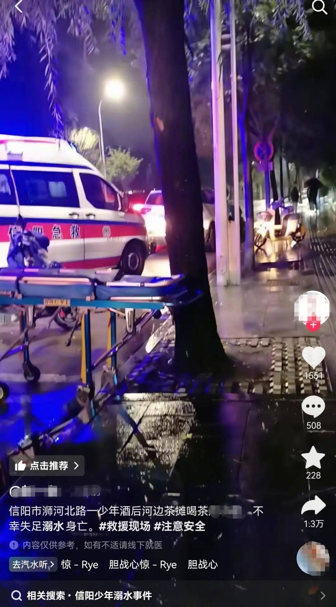 信阳一小伙河边喝茶时溺亡<strong></p>
<p>瑞波币交易所</strong>，涉事茶摊回应：与茶摊没有关系，公安部门已介入