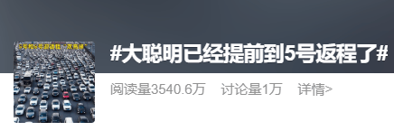 神预判<strong></p>
<p>瑞波币交易所</strong>！第一波返程的“聪明人”在高速上精准相遇