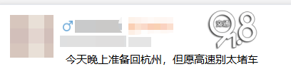 神预判<strong></p>
<p>瑞波币交易所</strong>！第一波返程的“聪明人”在高速上精准相遇