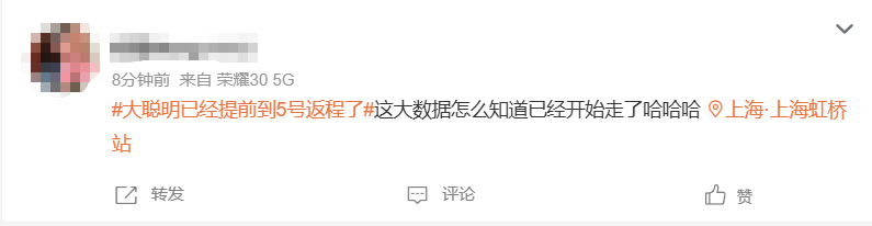 神预判<strong></p>
<p>瑞波币交易所</strong>！第一波返程的“聪明人”在高速上精准相遇