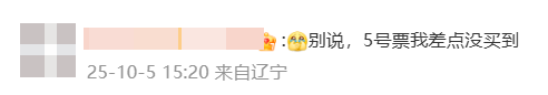 神预判<strong></p>
<p>瑞波币交易所</strong>！第一波返程的“聪明人”在高速上精准相遇