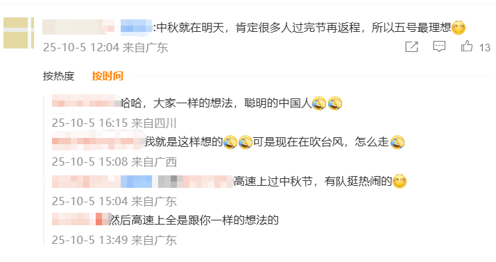 神预判<strong></p>
<p>瑞波币交易所</strong>！第一波返程的“聪明人”在高速上精准相遇