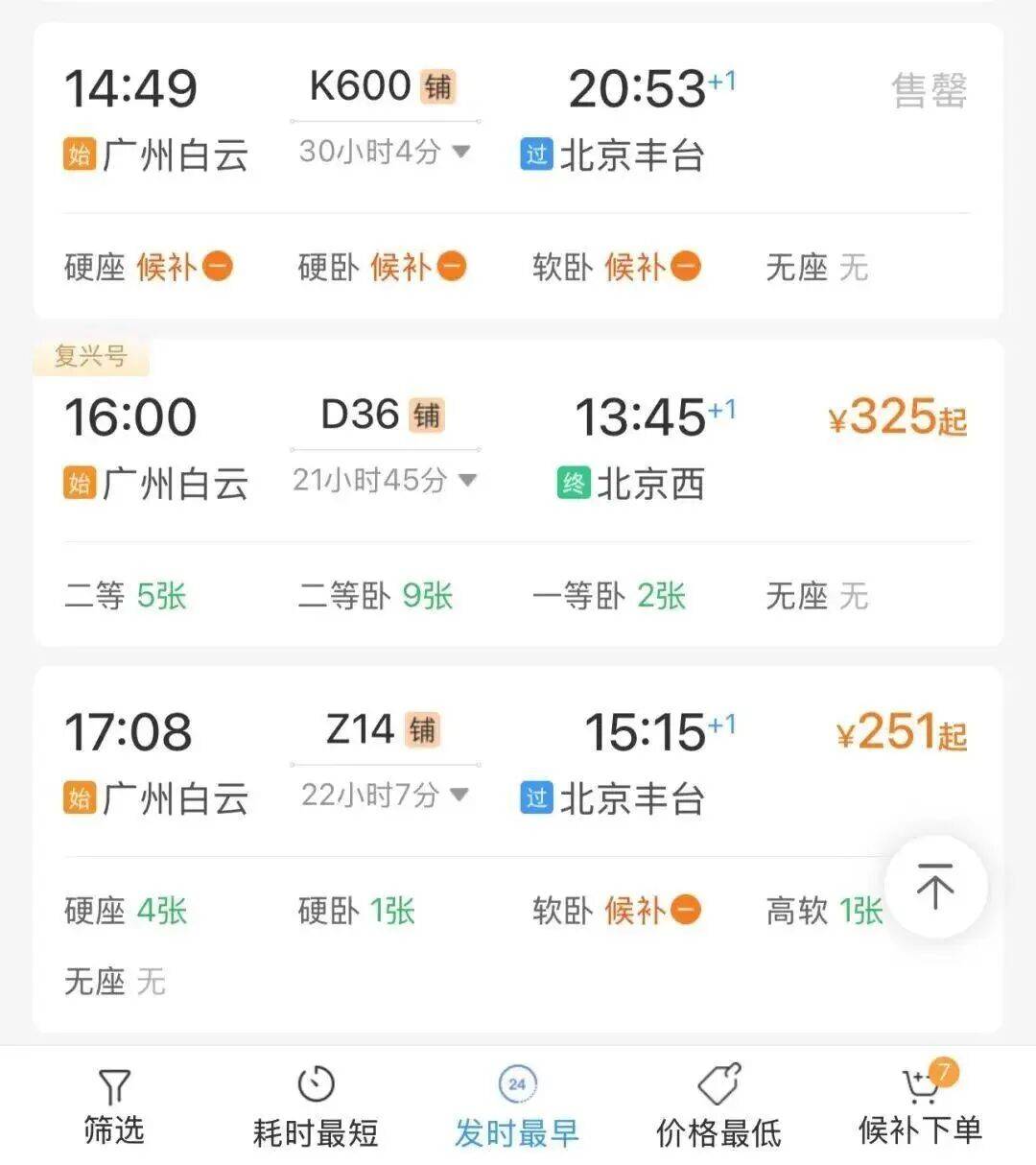 神预判<strong></p>
<p>瑞波币交易所</strong>！第一波返程的“聪明人”在高速上精准相遇