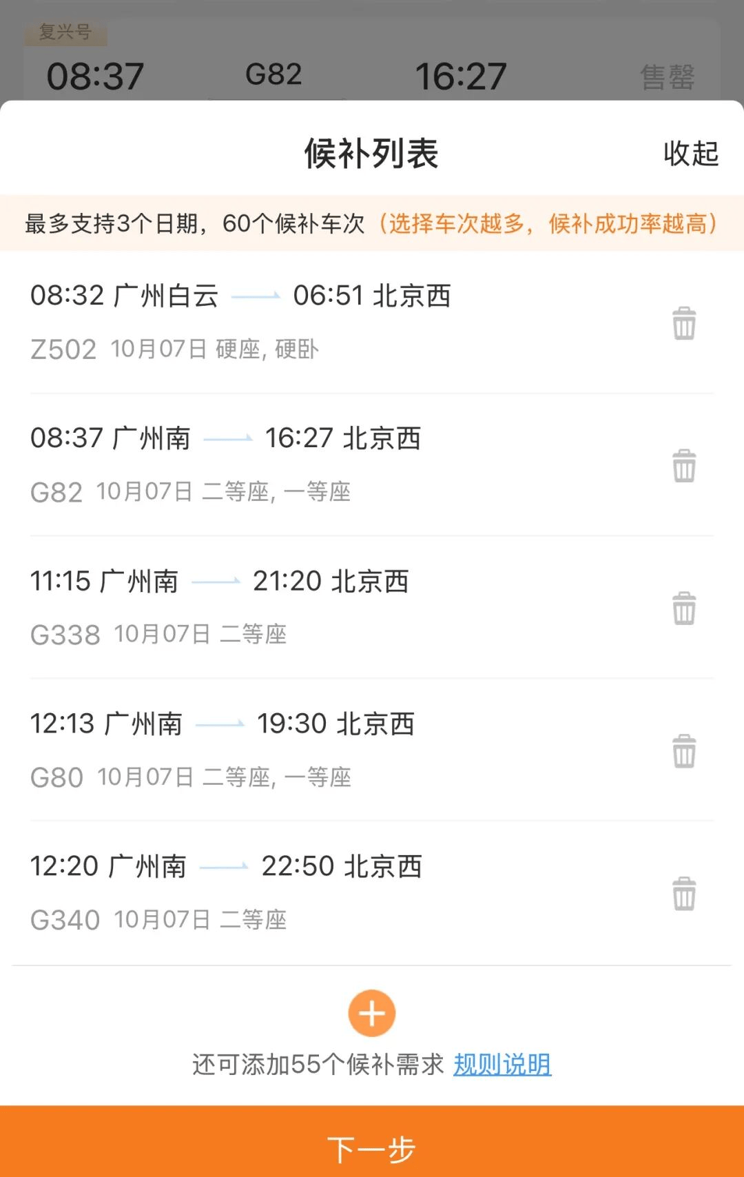 神预判<strong></p>
<p>瑞波币交易所</strong>！第一波返程的“聪明人”在高速上精准相遇