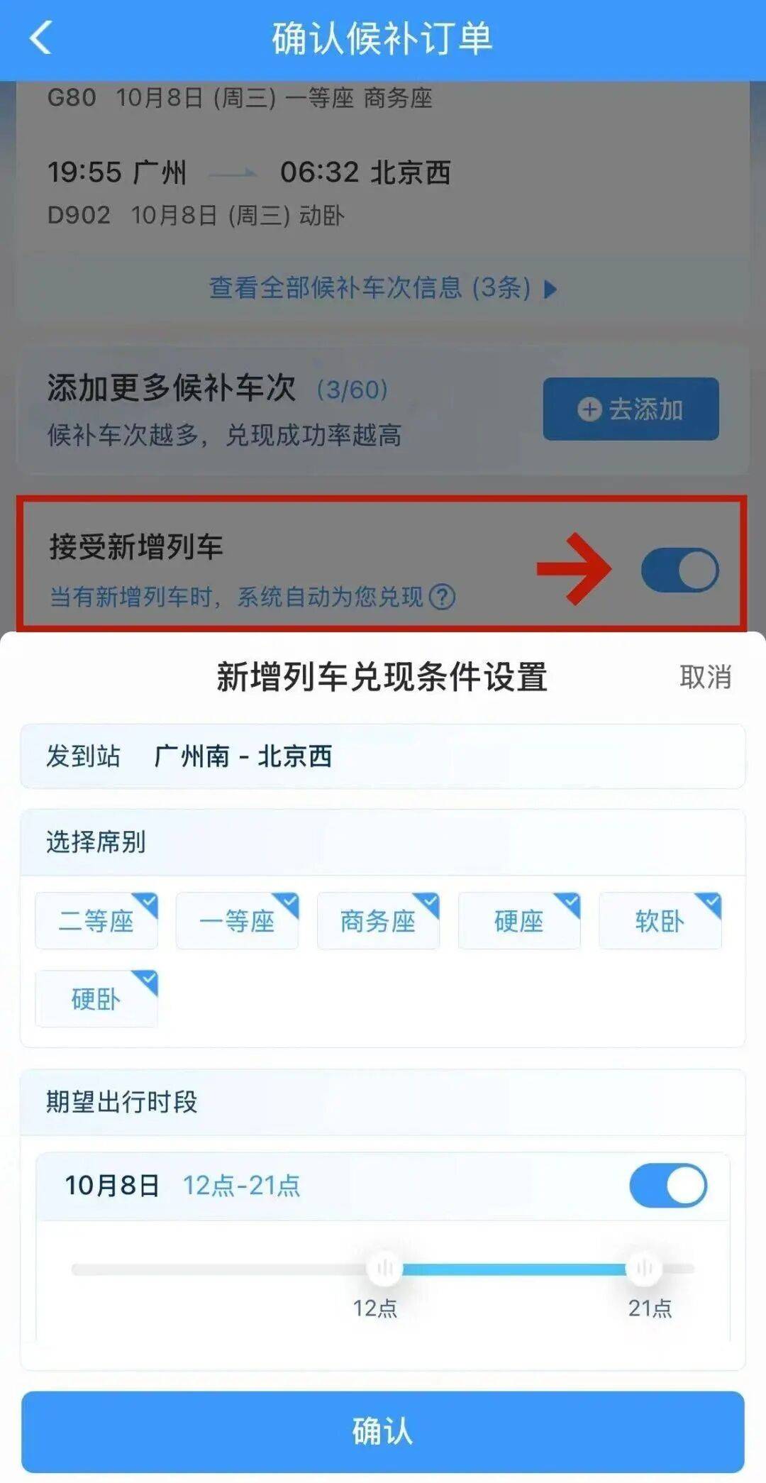 神预判<strong></p>
<p>瑞波币交易所</strong>！第一波返程的“聪明人”在高速上精准相遇