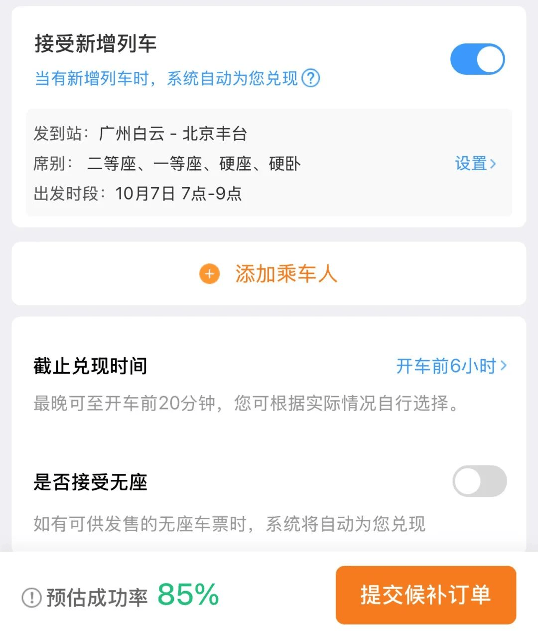 神预判<strong></p>
<p>瑞波币交易所</strong>！第一波返程的“聪明人”在高速上精准相遇