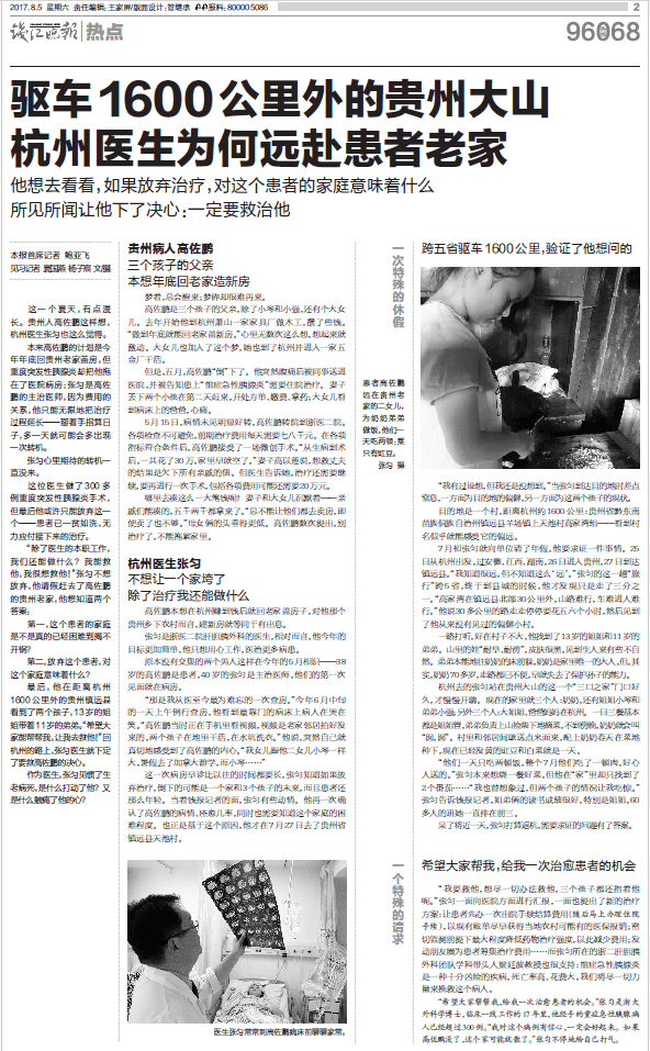 那个让老师骄傲的“调皮”班级!30年同学聚会<strong></p>
<p>DOT交易所</strong>,还伴有一封来自贵州的感谢信