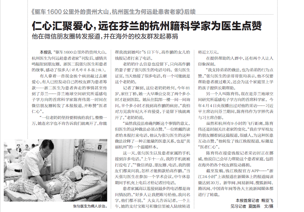 那个让老师骄傲的“调皮”班级!30年同学聚会<strong></p>
<p>DOT交易所</strong>,还伴有一封来自贵州的感谢信