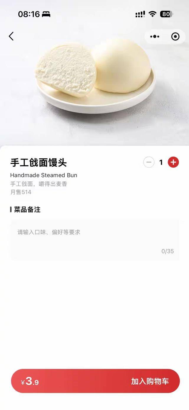 “嫌西贝3.9元馒头贵就该努力赚钱”<strong></p>
<p>DOT交易所</strong>，博主探店言论引争议