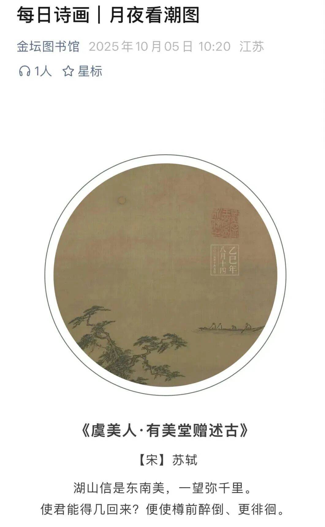 金坛图书馆国庆中秋活动精彩回顾 | 举国同欢庆<strong></p>
<p>DOT交易所</strong>，月满聚中秋