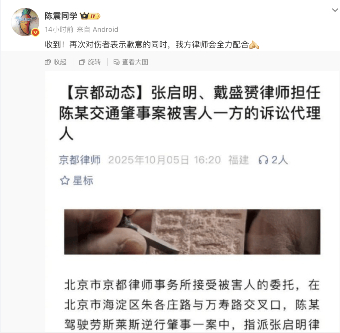 “劳斯莱斯逆行车祸”事件白车家属发声：“丈夫多处骨折！往后日子不知道怎么过”<strong></p>
<p>DOT交易所</strong>，陈震深夜再道歉，并回应“我方律师会全力配合”