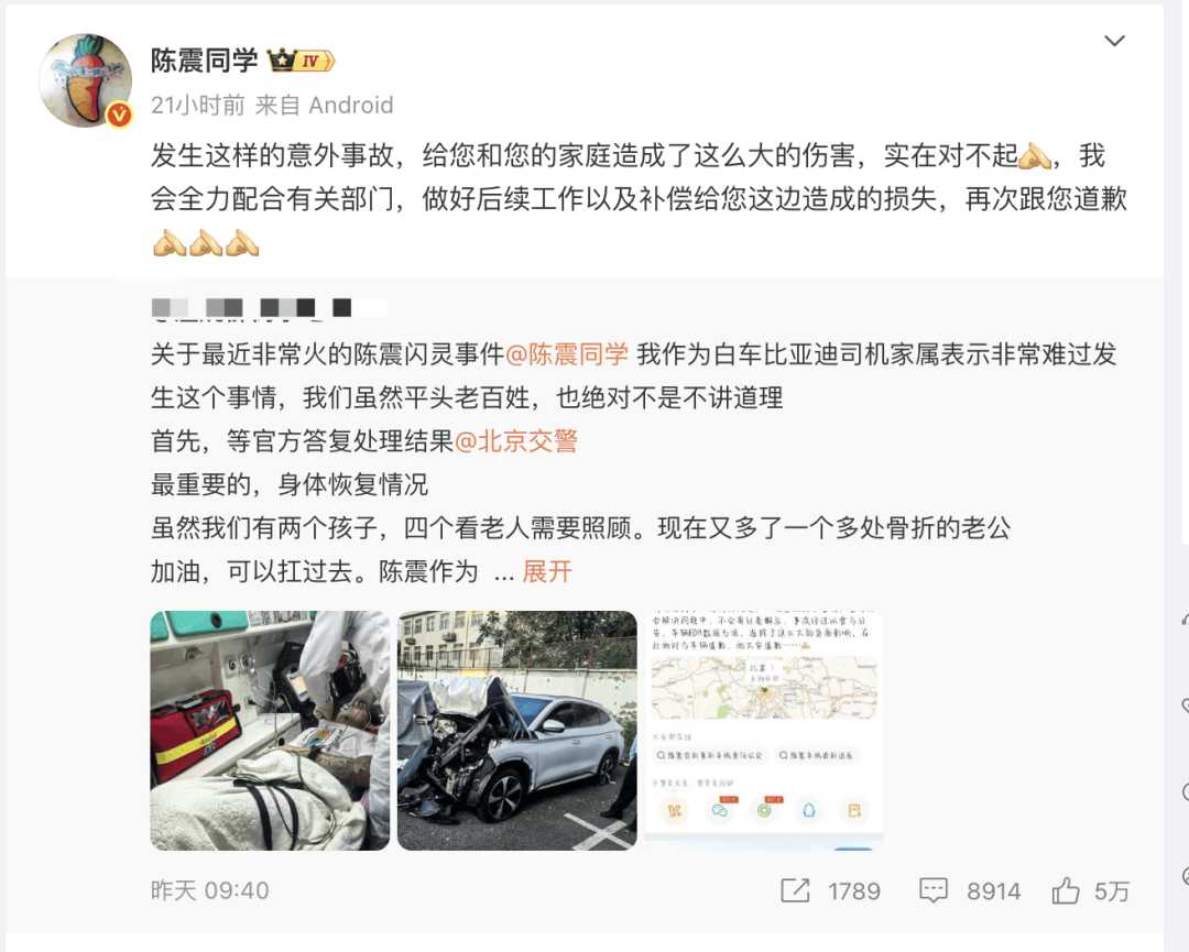 “劳斯莱斯逆行车祸”事件白车家属发声：“丈夫多处骨折！往后日子不知道怎么过”<strong></p>
<p>DOT交易所</strong>，陈震深夜再道歉，并回应“我方律师会全力配合”