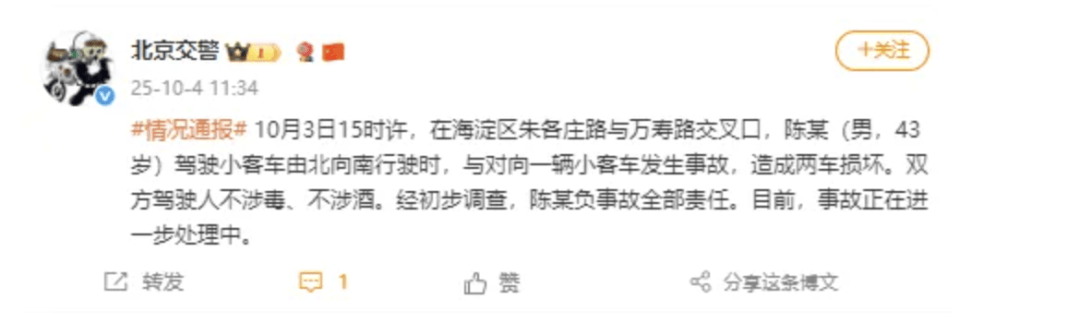 “劳斯莱斯逆行车祸”事件白车家属发声：“丈夫多处骨折！往后日子不知道怎么过”<strong></p>
<p>DOT交易所</strong>，陈震深夜再道歉，并回应“我方律师会全力配合”