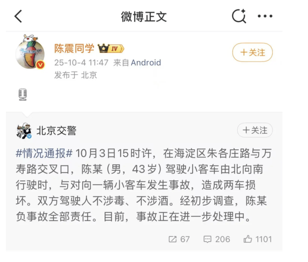“劳斯莱斯逆行车祸”事件白车家属发声：“丈夫多处骨折！往后日子不知道怎么过”<strong></p>
<p>DOT交易所</strong>，陈震深夜再道歉，并回应“我方律师会全力配合”