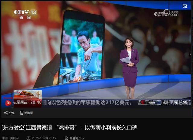 鸡排哥上央视了<strong></p>
<p>波卡币交易所</strong>,又爆金句:要想抓住胃,先得抓住心