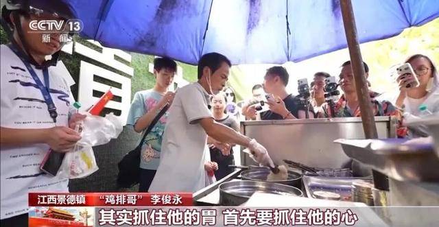 鸡排哥上央视了<strong></p>
<p>波卡币交易所</strong>,又爆金句:要想抓住胃,先得抓住心