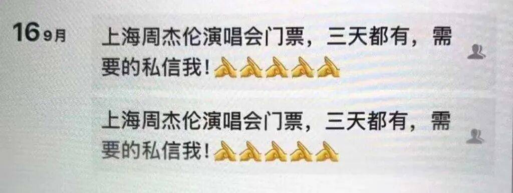 周杰伦演唱会门票没拿到<strong></p>
<p>波卡币交易所</strong>,已层层倒卖三次