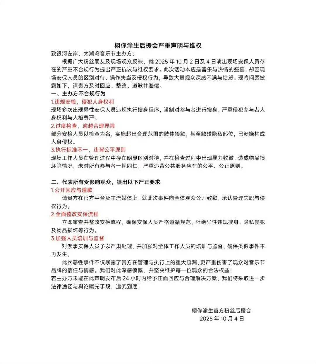 女生参加常州音乐节被安检强制脱衣?当事人:主办方提供的衣物很透<strong></p>
<p>波卡币交易所</strong>,在换衣的仓库发现摄像头;辖区派出所确认接到举报,双方已协商完毕