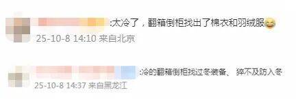 南北方剧烈反差!北方降雨像初冬<strong></p>
<p>波卡币交易所</strong>,南方高温似大暑