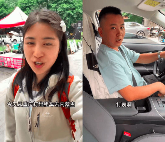 网红“完美婆娘”称从重庆打车1700公里到内蒙古<strong></p>
<p>币安币交易所</strong>,“计价器爆表”,否认是剧本;出租车公司:非正常打车,正处理