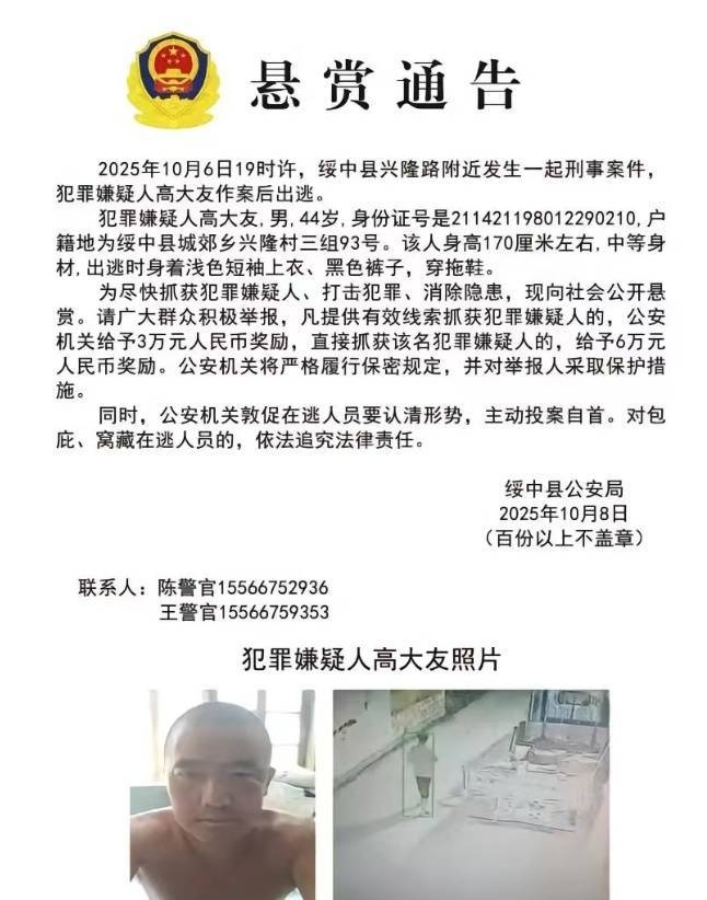 重大刑案犯罪嫌疑人高大友已被抓获!酒后伤人致死<strong></p>
<p>币安币交易所</strong>,穿拖鞋潜逃,警方曾悬赏6万协查