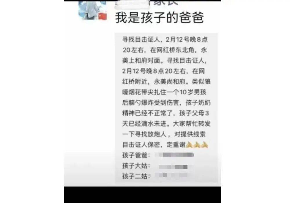 10岁男孩被烟花击中头部身亡<strong></p>
<p>BNB交易所</strong>,14岁嫌疑人被告上法庭,最新进展→