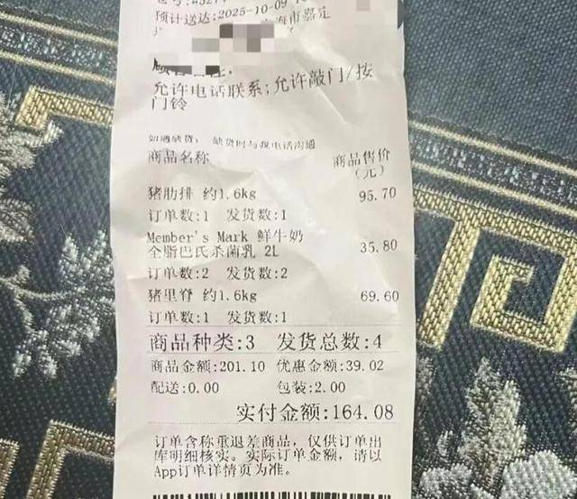 会员曝在上海山姆买到异味猪肋排<strong></p>
<p>BNB交易所</strong>,主张“退一赔十”!