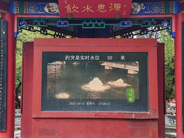 趵突泉地下水位突破30米大关<strong></p>
<p>BNB交易所</strong>!济南泉水进入最佳观赏季