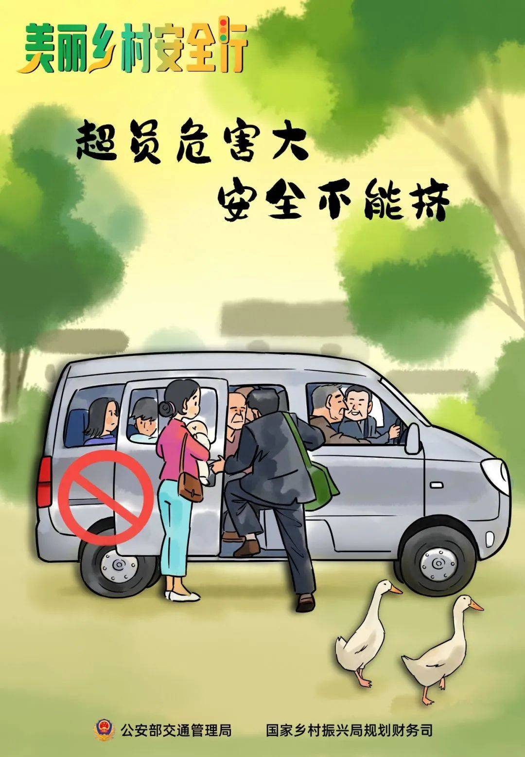 秋收不收“隐患”<strong></p>
<p>BNB交易所</strong>,农忙季这些安全要点要记牢