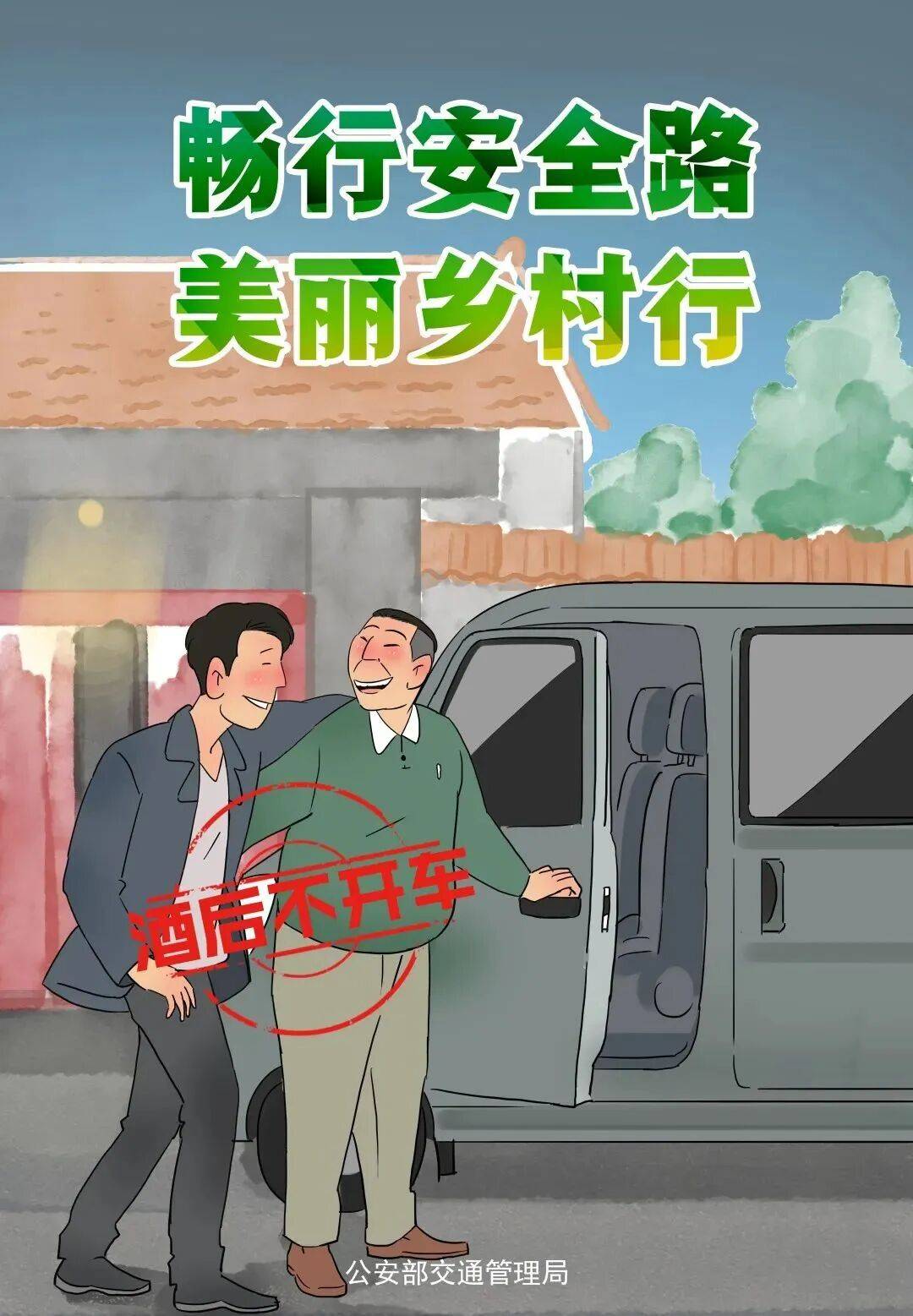 秋收不收“隐患”<strong></p>
<p>BNB交易所</strong>,农忙季这些安全要点要记牢