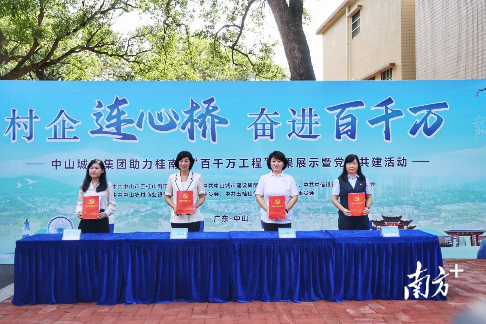 中山城建集团“连心桥”移交<strong></p>
<p>BNB交易所</strong>,村企共建绘就桂南新画卷