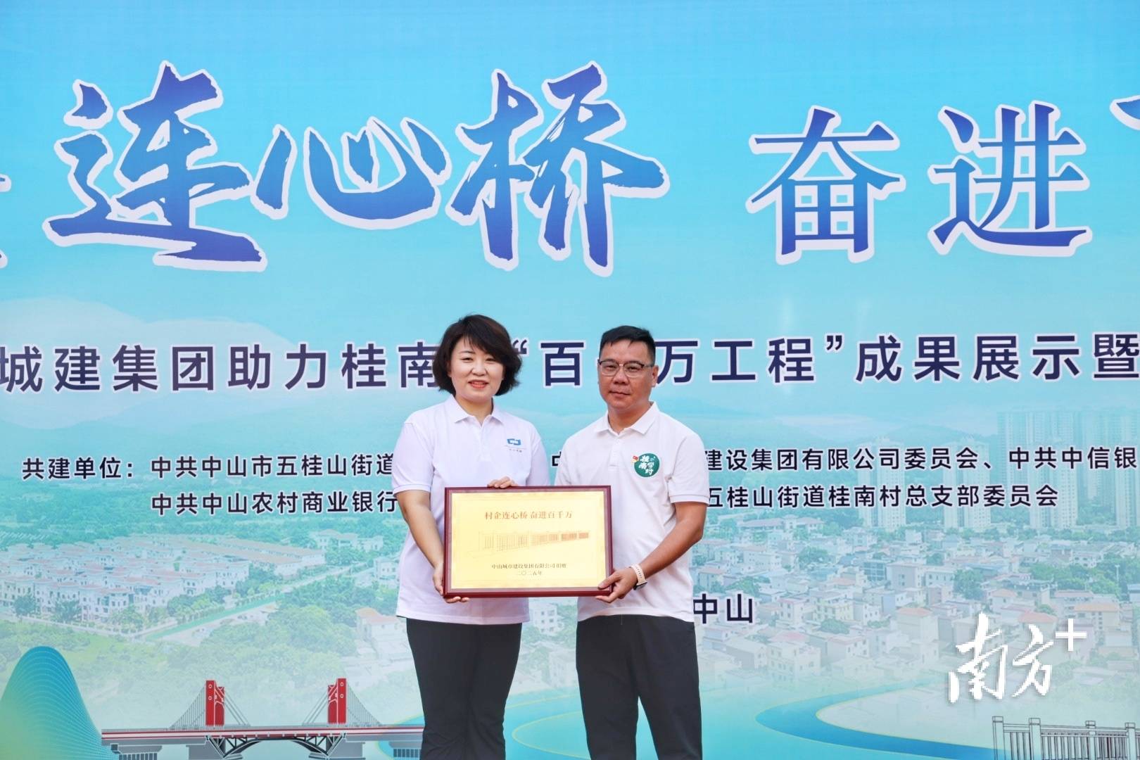 中山城建集团“连心桥”移交<strong></p>
<p>BNB交易所</strong>,村企共建绘就桂南新画卷
