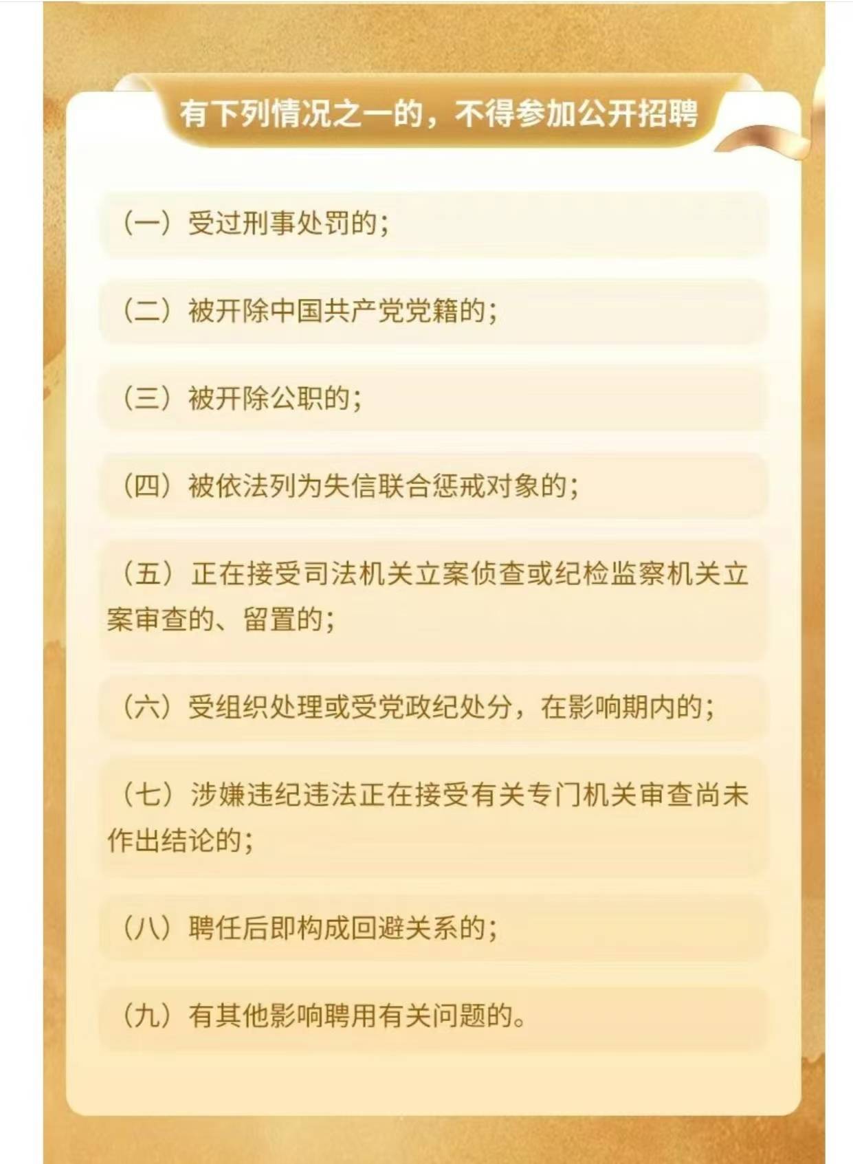 上市公司中国黄金公开招聘纪委书记<strong></p>
<p>BNB交易所</strong>,要求50周岁左右