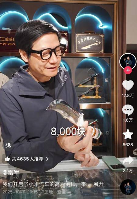 雷军开启小米汽车高原测试<strong></p>
<p>BNB交易所</strong>,回应没舍得买8000元的小刀