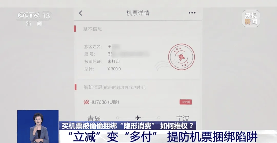 买机票被偷偷加钱<strong></p>
<p>币安币交易所</strong>,法院判了!