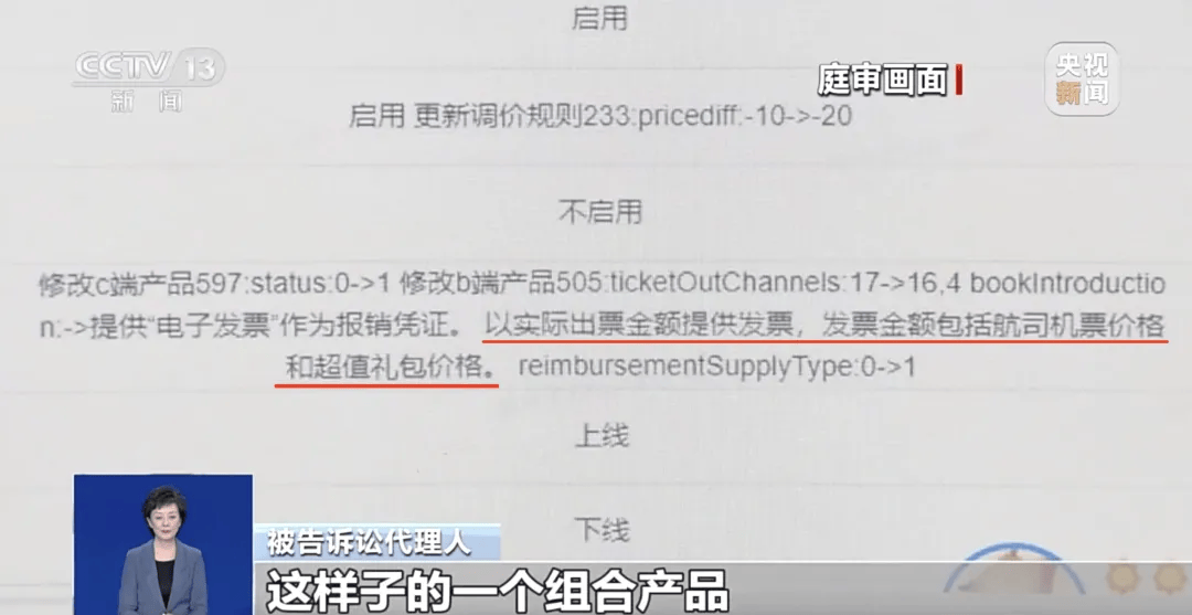 买机票被偷偷加钱<strong></p>
<p>币安币交易所</strong>,法院判了!