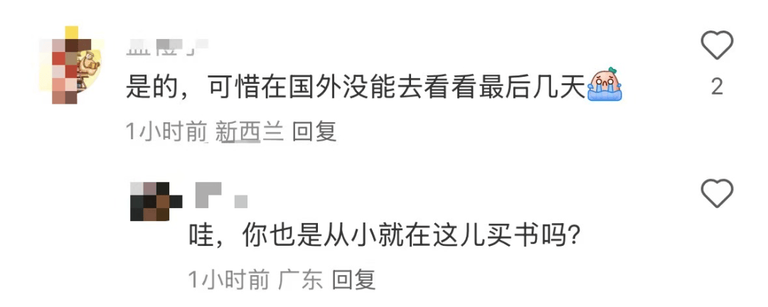 再见!陪伴深圳人26年<strong></p>
<p>币安币交易所</strong>,突然宣布将正式歇业!网友:童年回忆没了