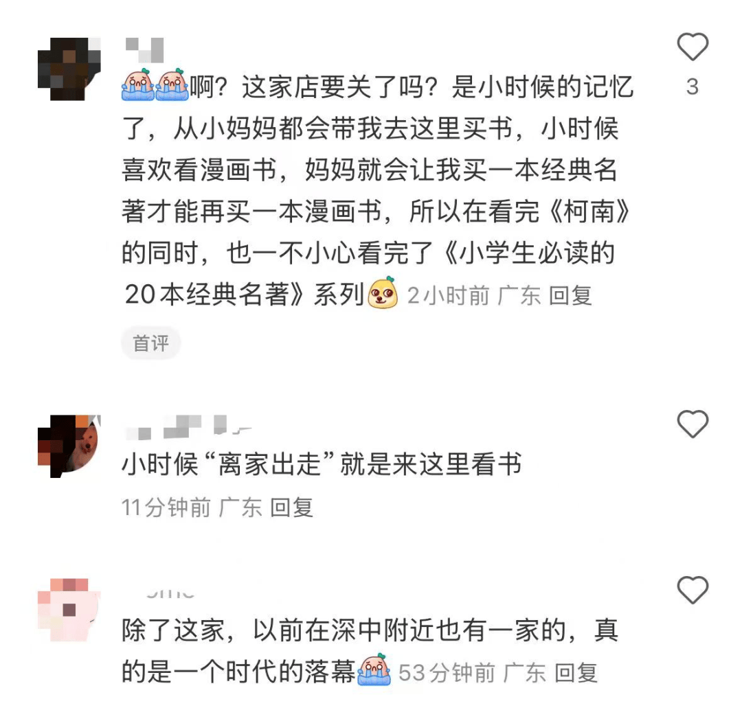 再见!陪伴深圳人26年<strong></p>
<p>币安币交易所</strong>,突然宣布将正式歇业!网友:童年回忆没了