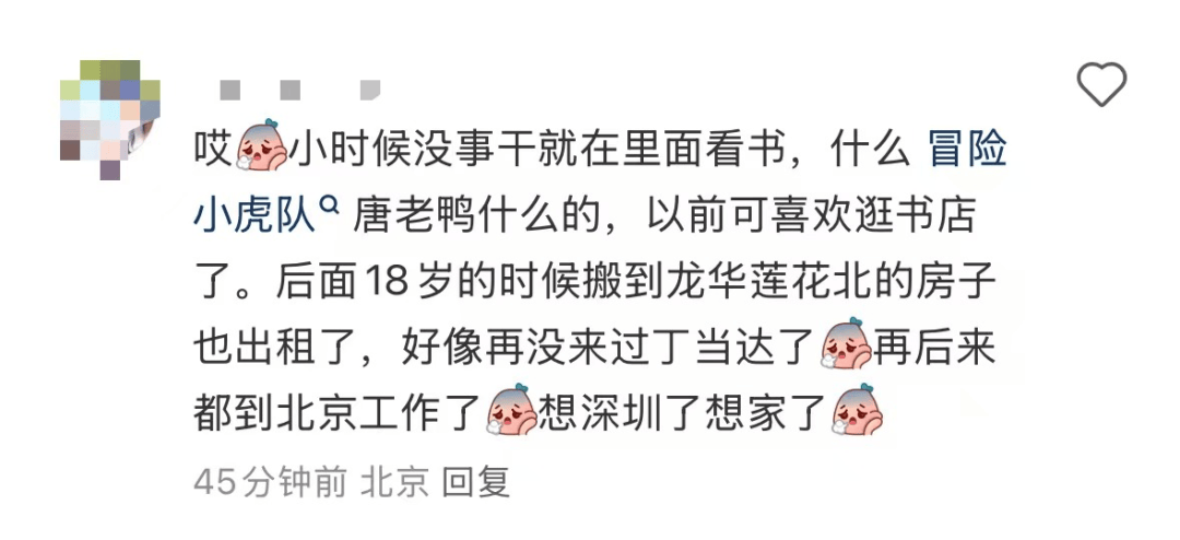再见!陪伴深圳人26年<strong></p>
<p>币安币交易所</strong>,突然宣布将正式歇业!网友:童年回忆没了