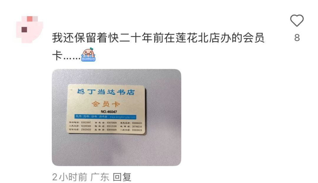 再见!陪伴深圳人26年<strong></p>
<p>币安币交易所</strong>,突然宣布将正式歇业!网友:童年回忆没了