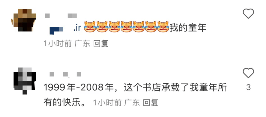 再见!陪伴深圳人26年<strong></p>
<p>币安币交易所</strong>,突然宣布将正式歇业!网友:童年回忆没了