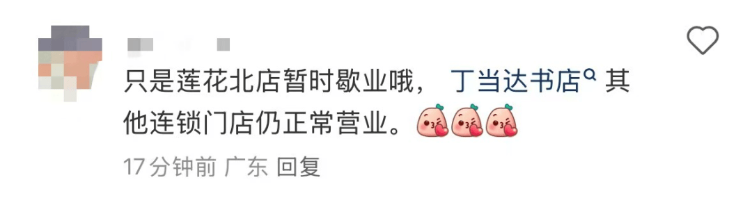 再见!陪伴深圳人26年<strong></p>
<p>币安币交易所</strong>,突然宣布将正式歇业!网友:童年回忆没了