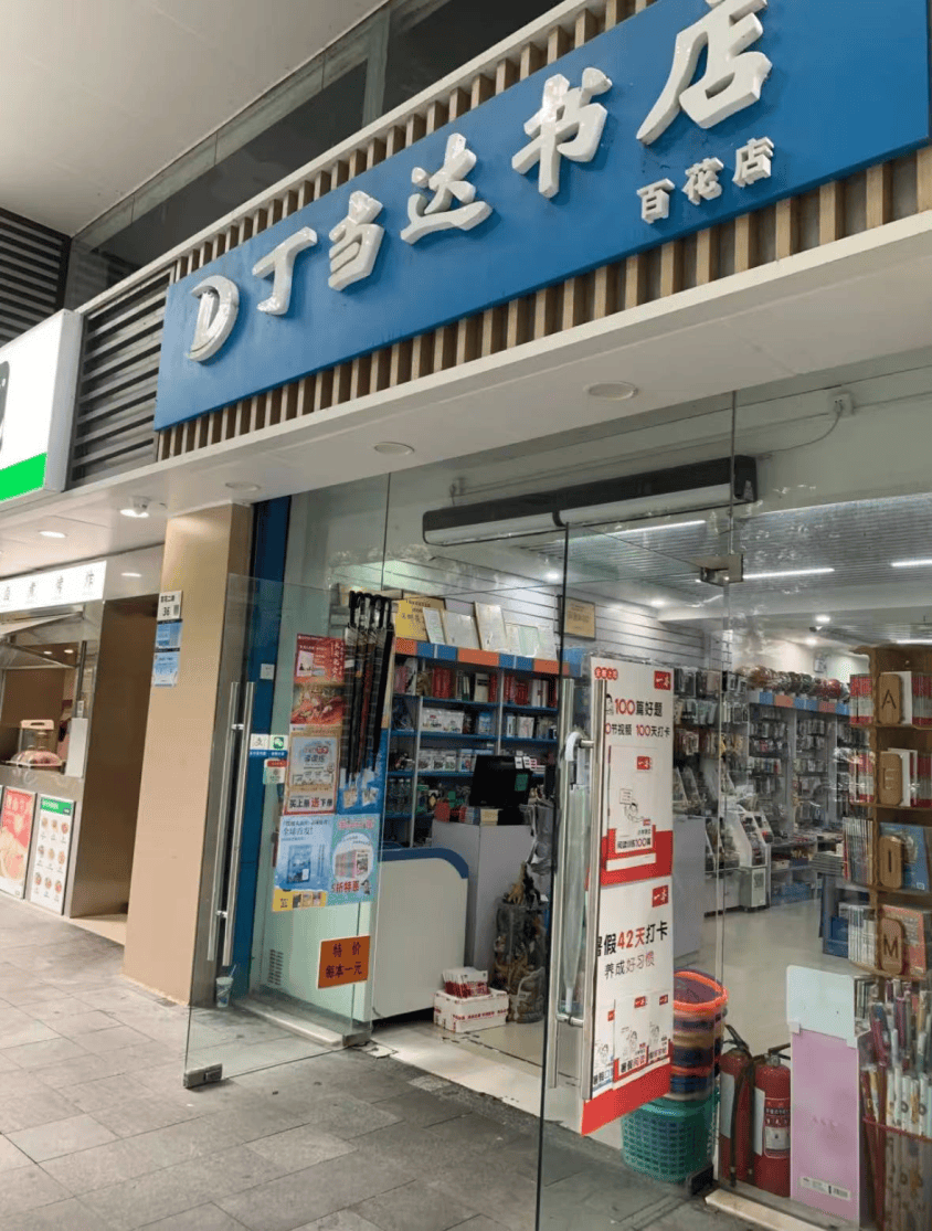 再见!陪伴深圳人26年<strong></p>
<p>币安币交易所</strong>,突然宣布将正式歇业!网友:童年回忆没了