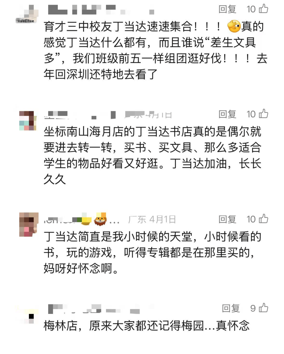 再见!陪伴深圳人26年<strong></p>
<p>币安币交易所</strong>,突然宣布将正式歇业!网友:童年回忆没了