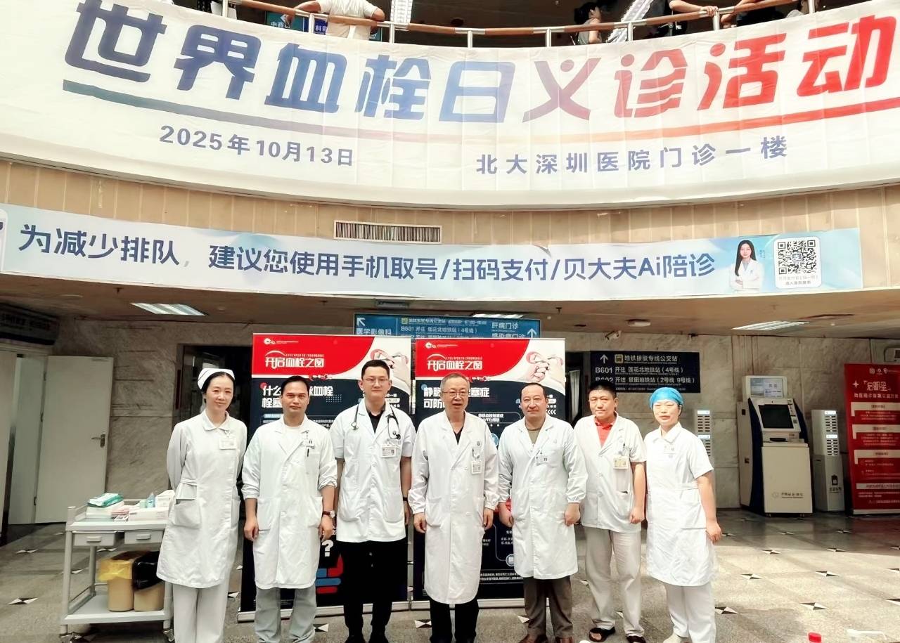 警惕<strong></p>
<p>币安币交易所</strong>!北大深圳医院:多起静脉血栓栓塞症病例与旅途太长相关