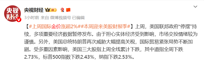 刚刚<strong></p>
<p>币安币交易所</strong>,金价彻底爆了!