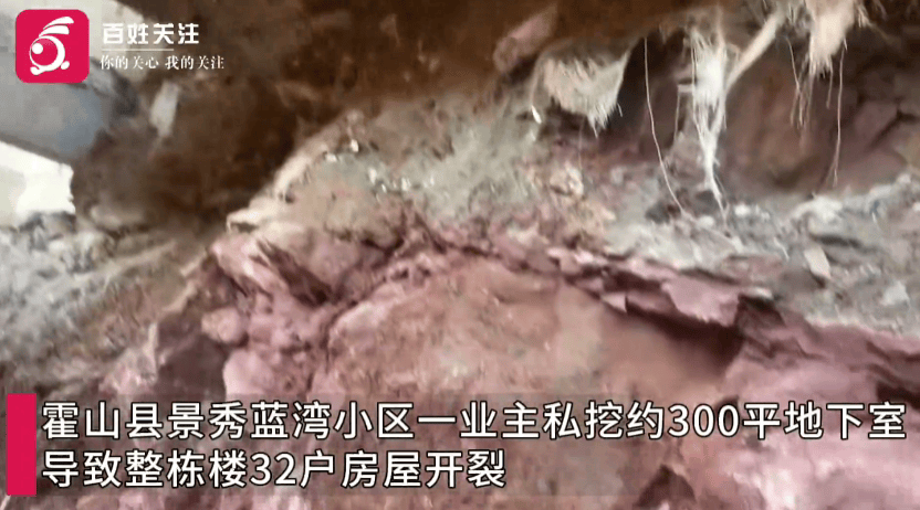 “业主私挖地下室致32户房屋开裂”进展:该业主已被逮捕<strong></p>
<p>币安币交易所</strong>,受损房屋已进行基础加固