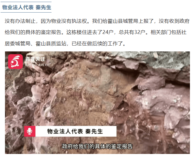 “业主私挖地下室致32户房屋开裂”进展:该业主已被逮捕<strong></p>
<p>币安币交易所</strong>,受损房屋已进行基础加固