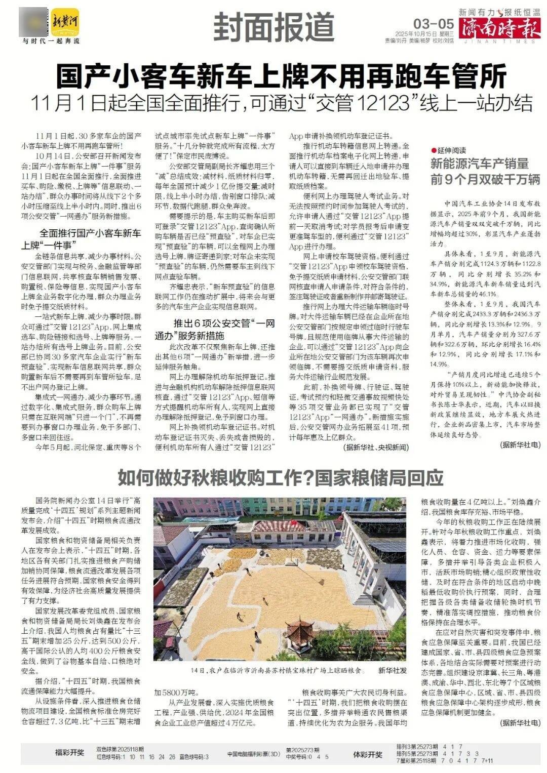 人民日报:靠近泉水敏感区<strong></p>
<p>ADA交易所</strong>,济南怎样修建地铁?